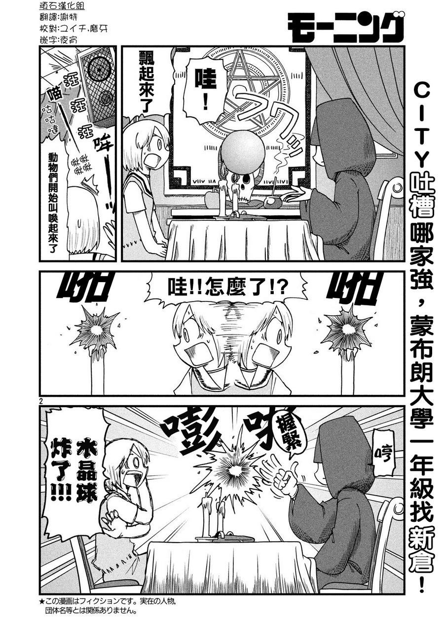 第80话 花生