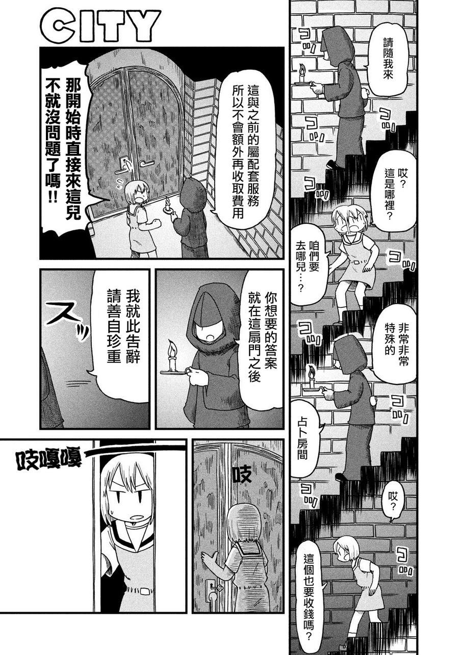 第80话 花生