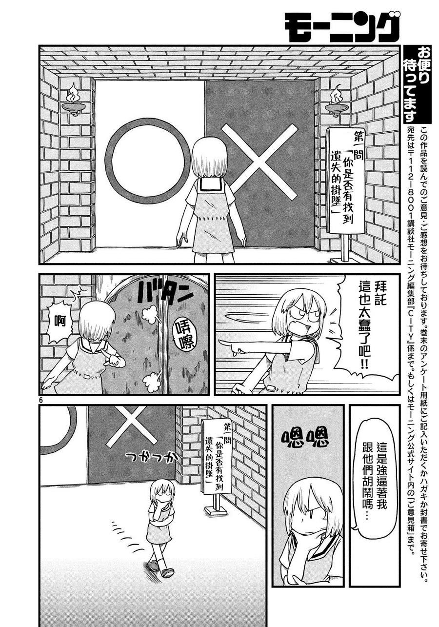 第80话 花生