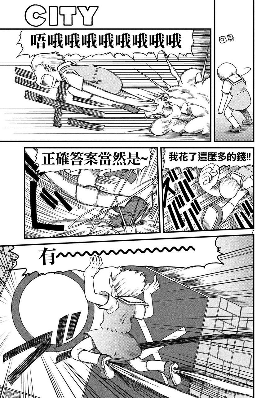 第80话 花生