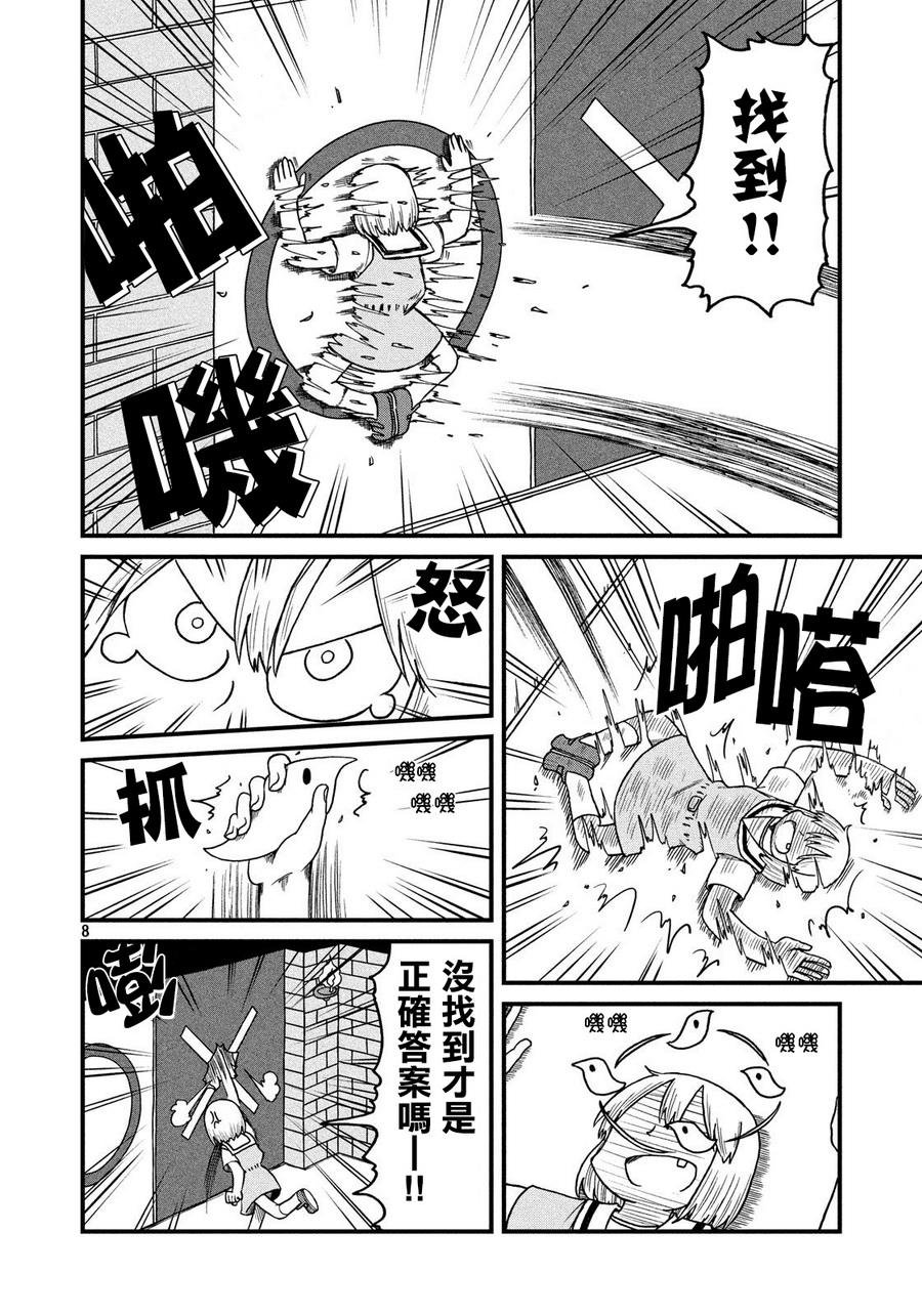 第80话 花生