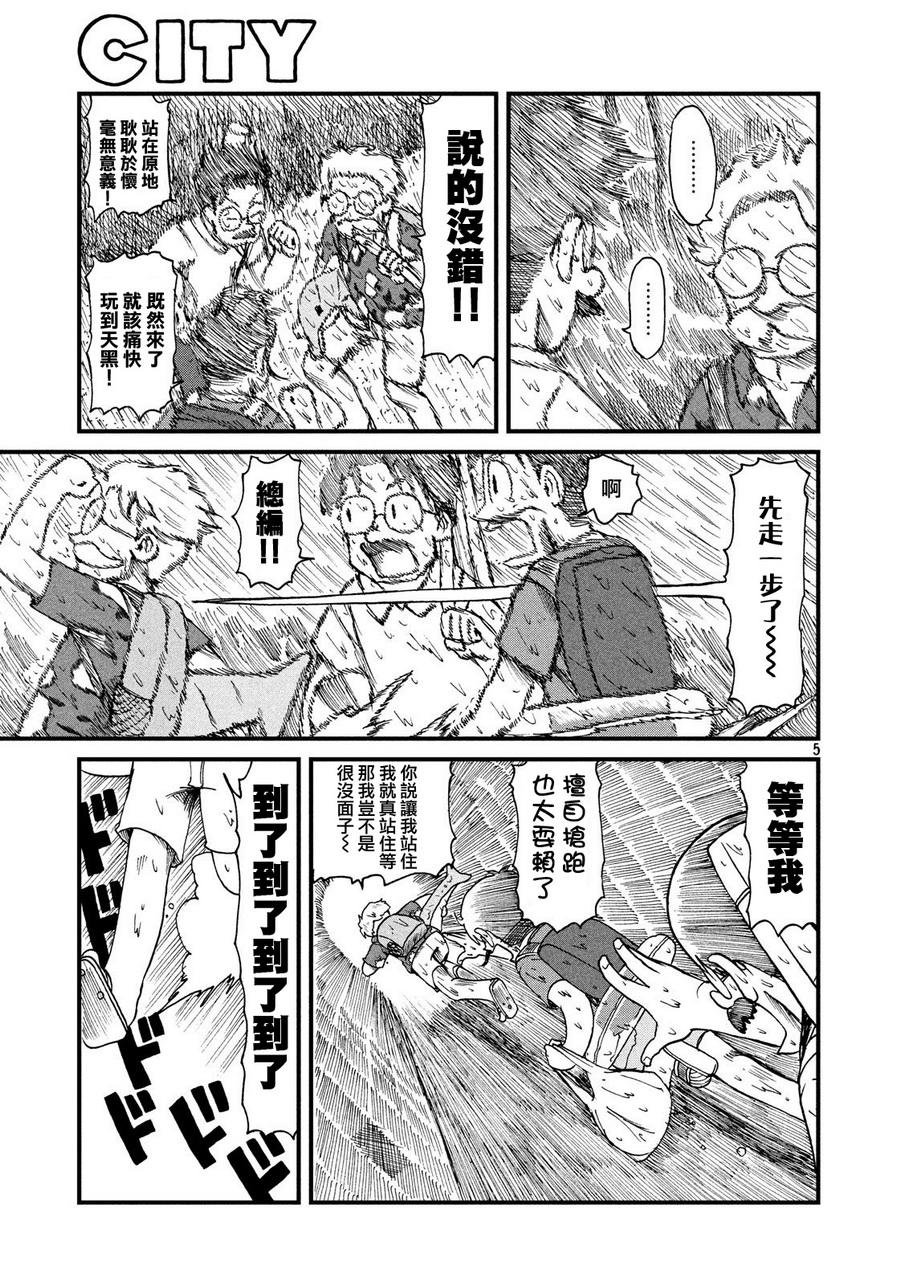 第81话 大叔的夏天