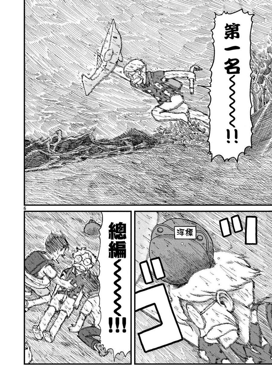 第81话 大叔的夏天