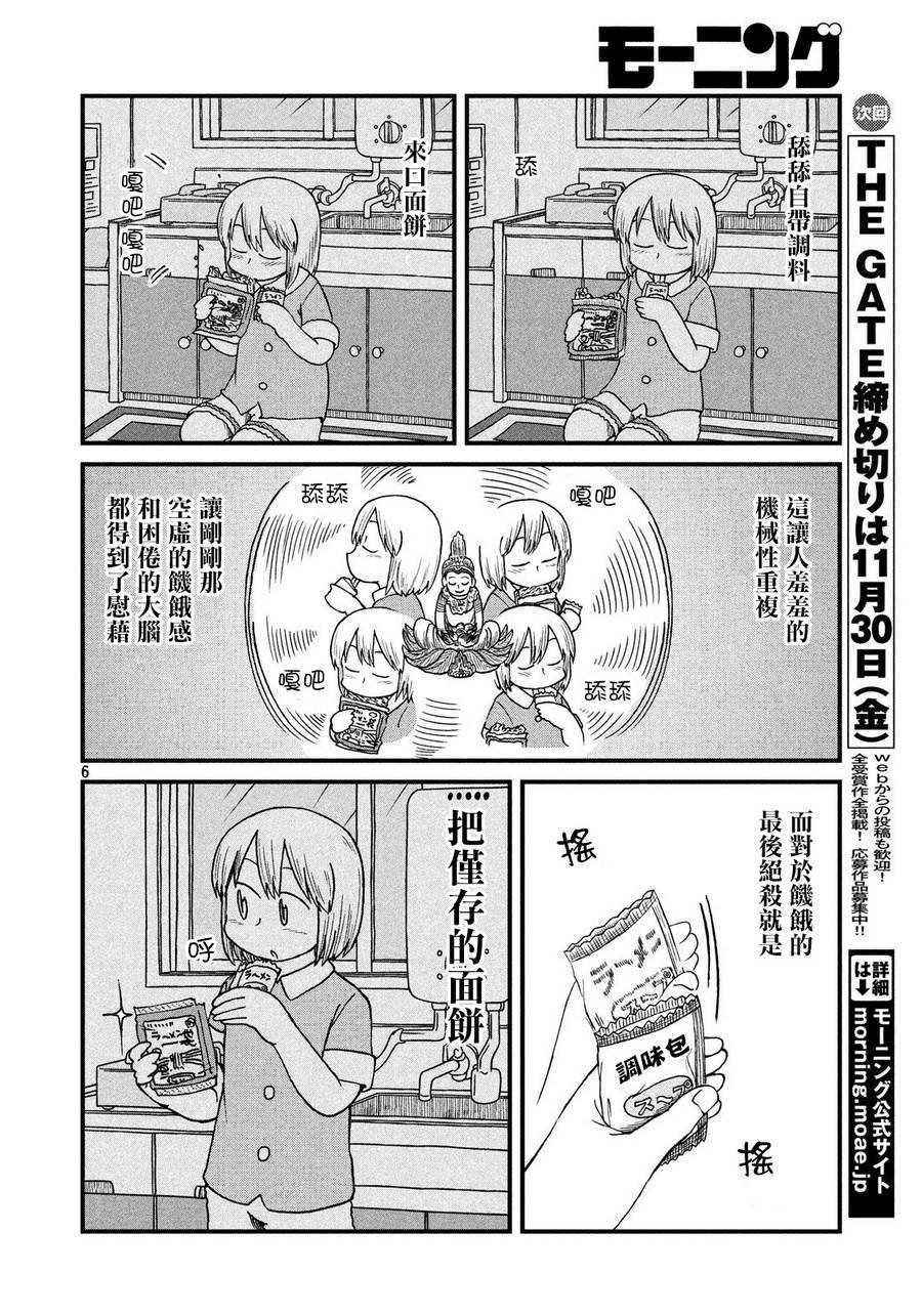 第82话 深夜觅食者