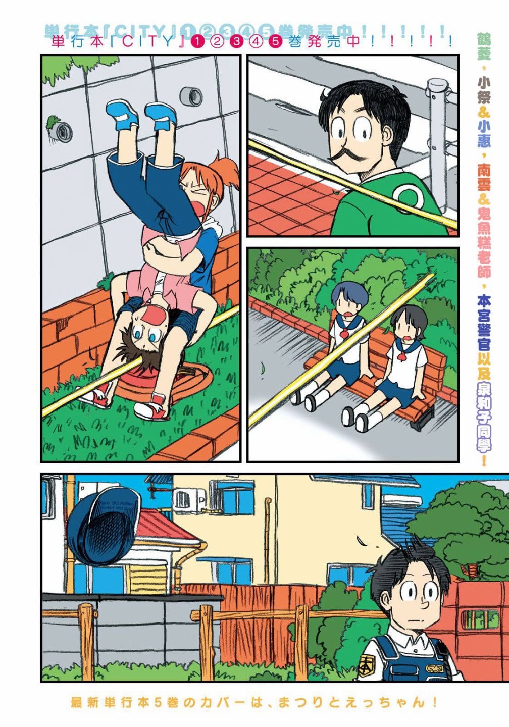 第83话 倒计时