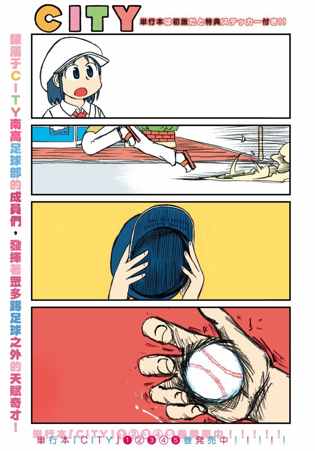第83话 倒计时