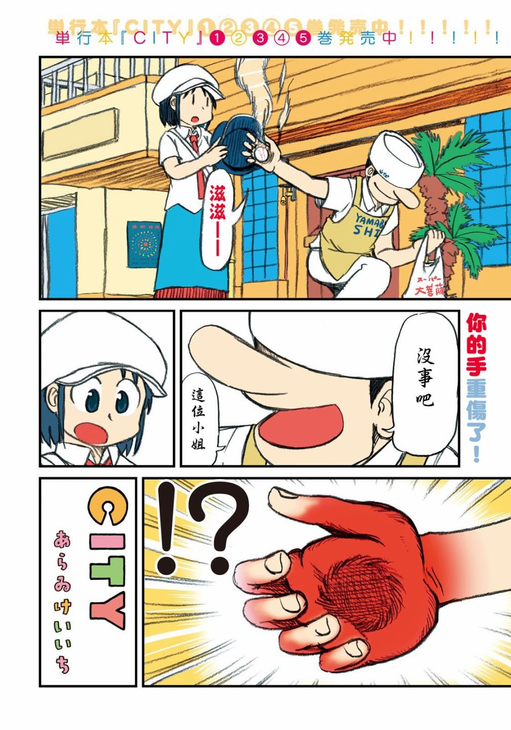第83话 倒计时