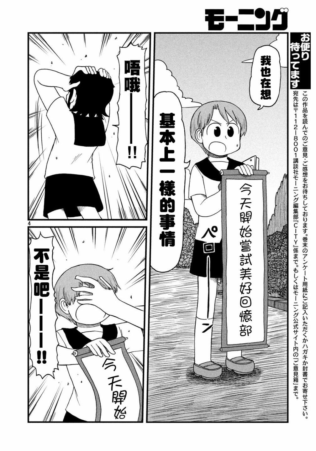 第83话 倒计时