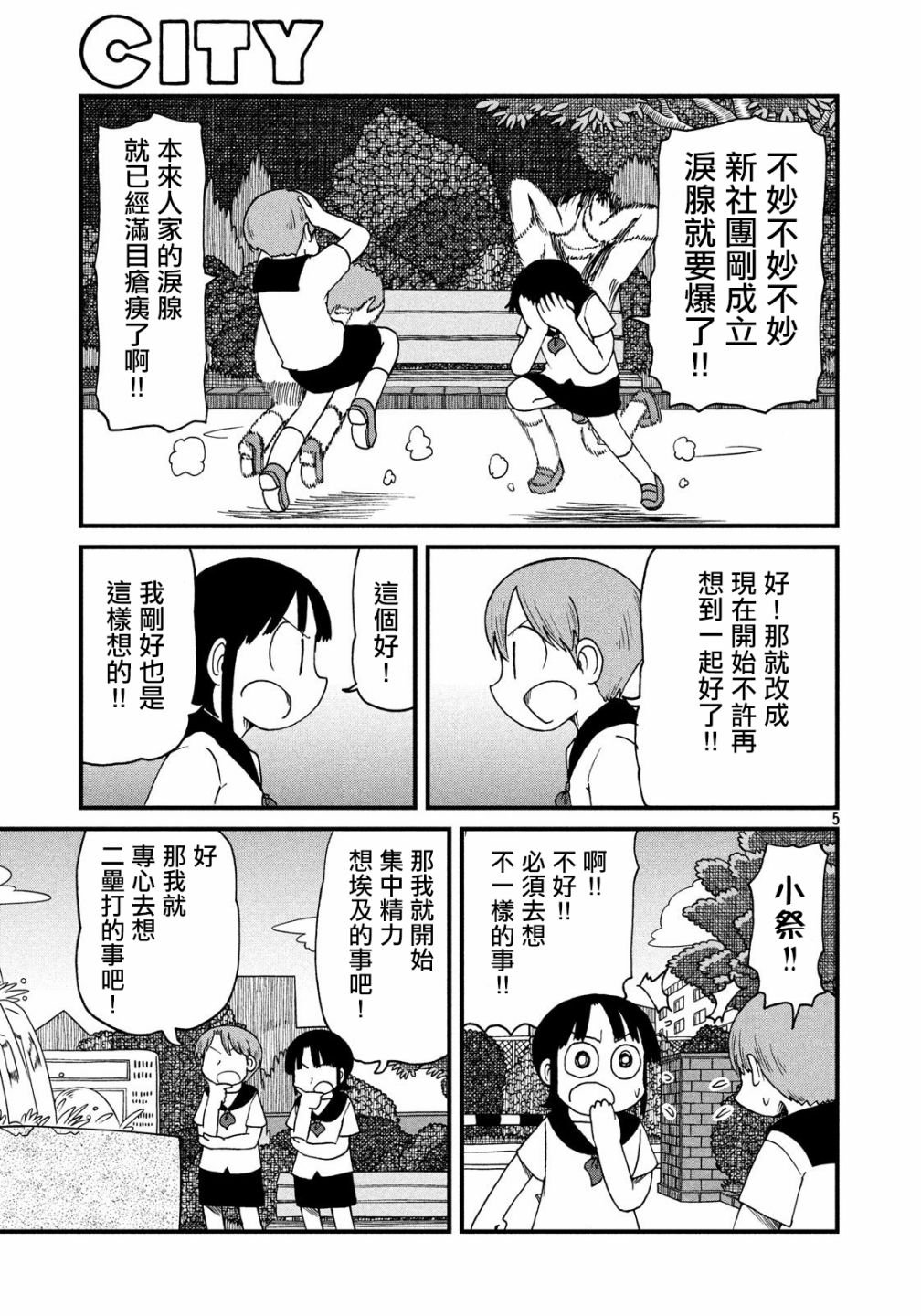 第83话 倒计时