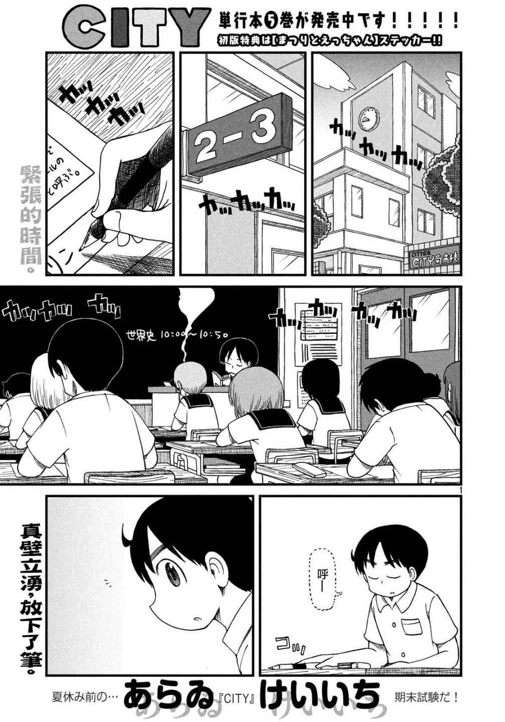 第84话 我们是同伴 SILENT3班！