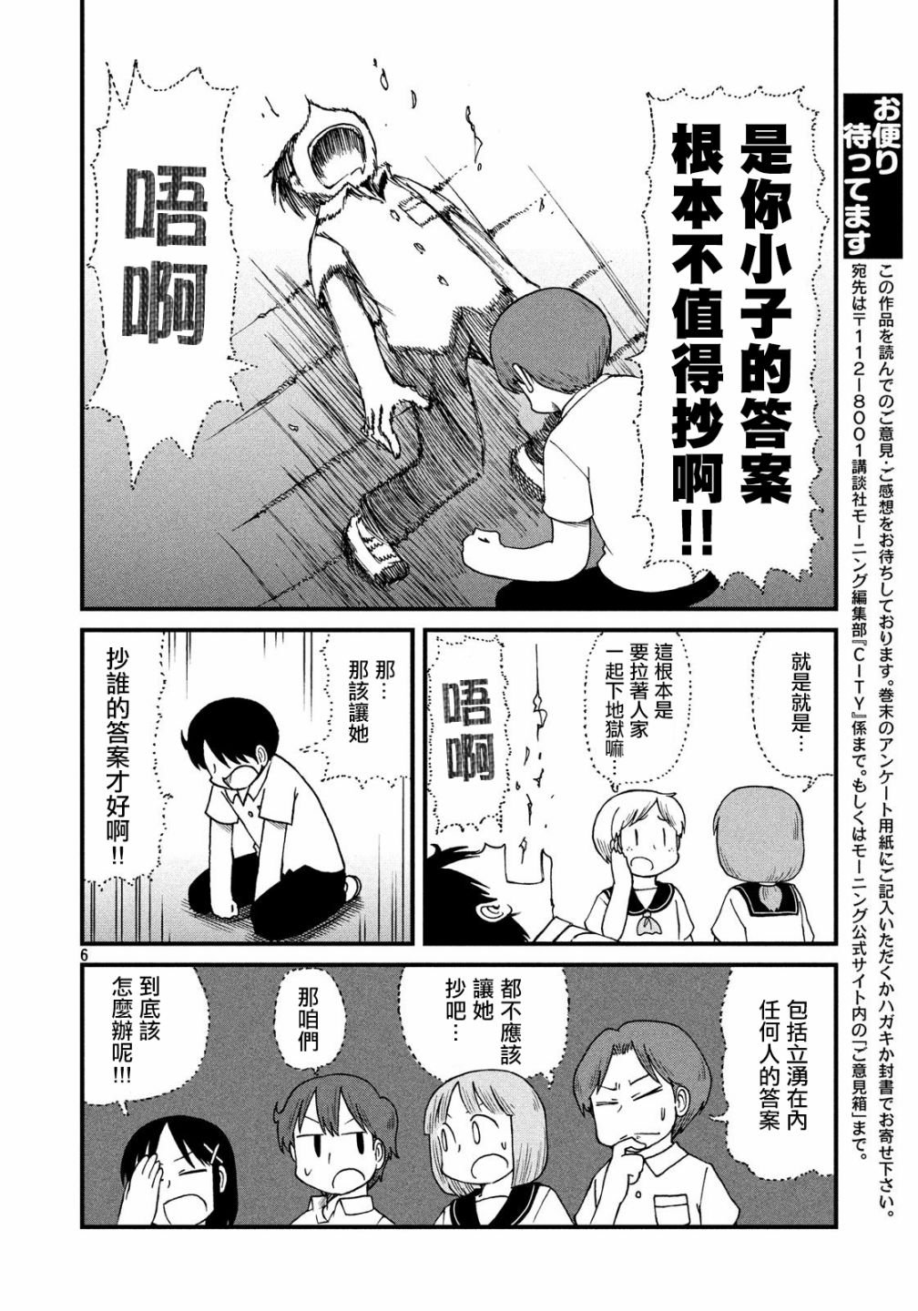第84话 我们是同伴 SILENT3班！