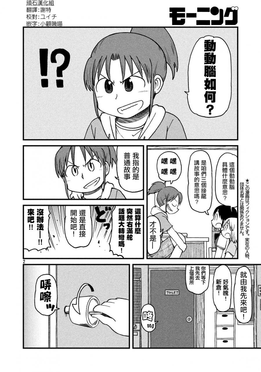 第85话 鬼故事