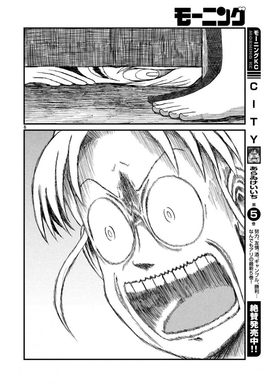 第85话 鬼故事