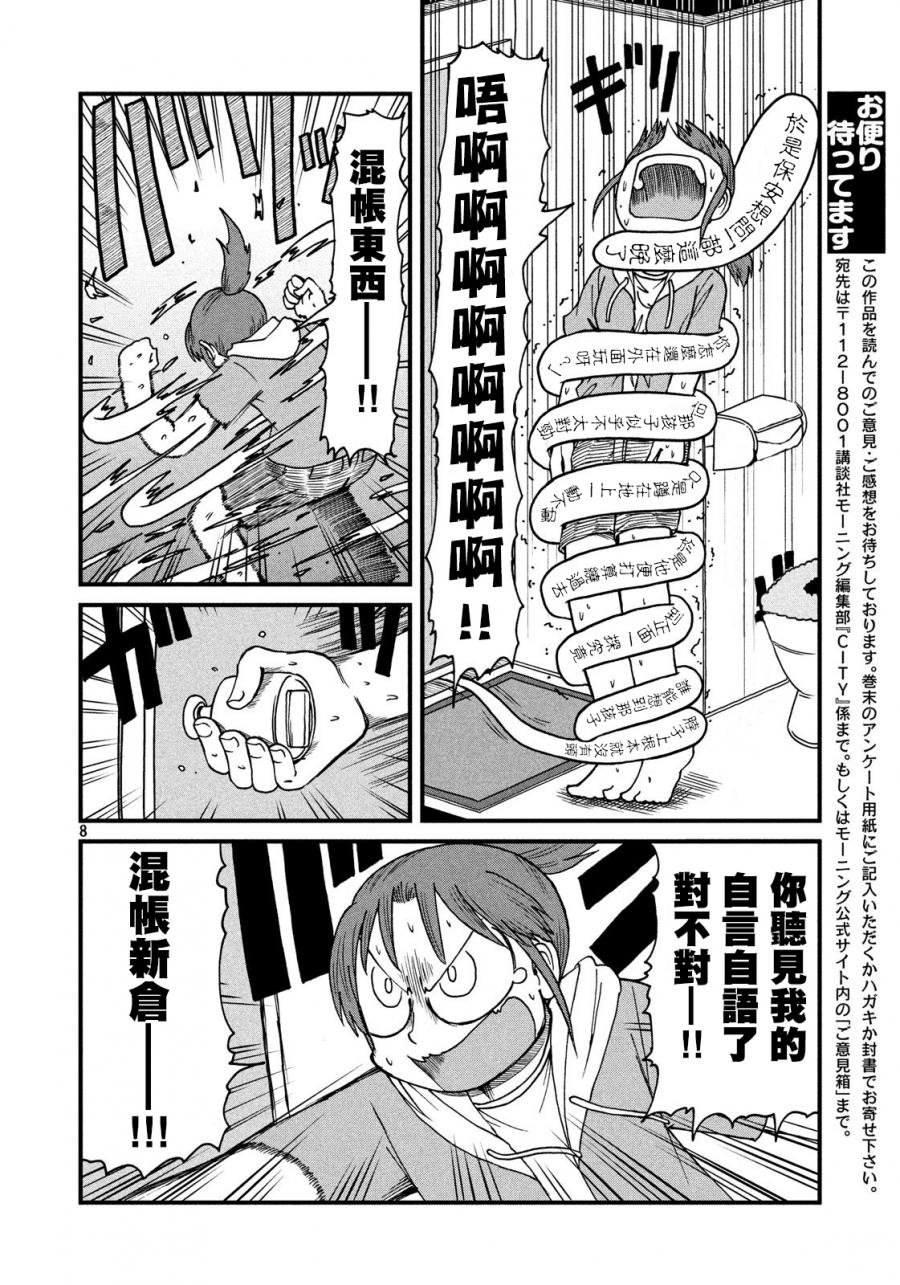 第85话 鬼故事