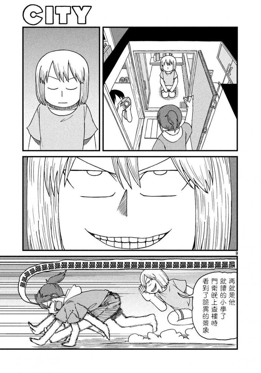 第85话 鬼故事