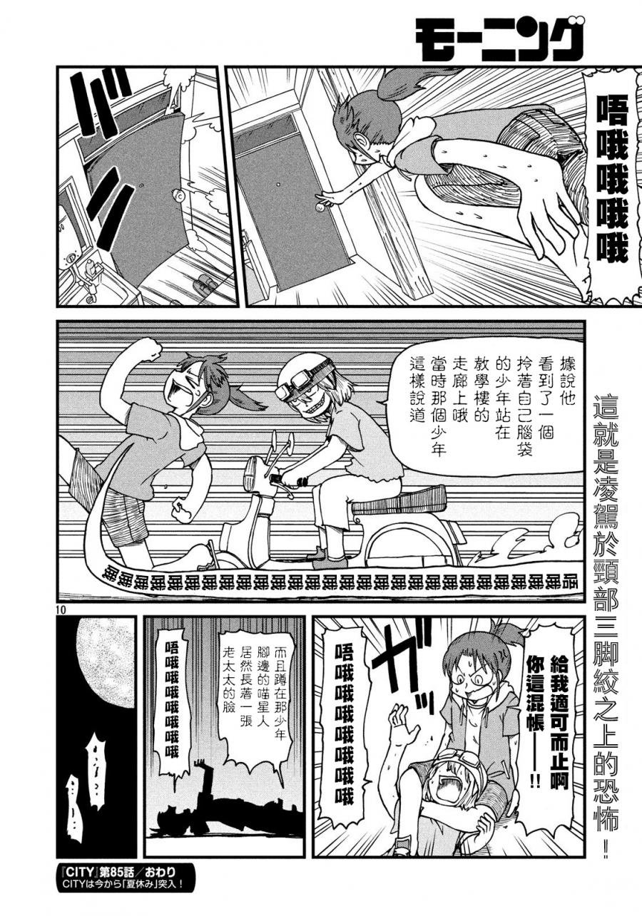 第85话 鬼故事