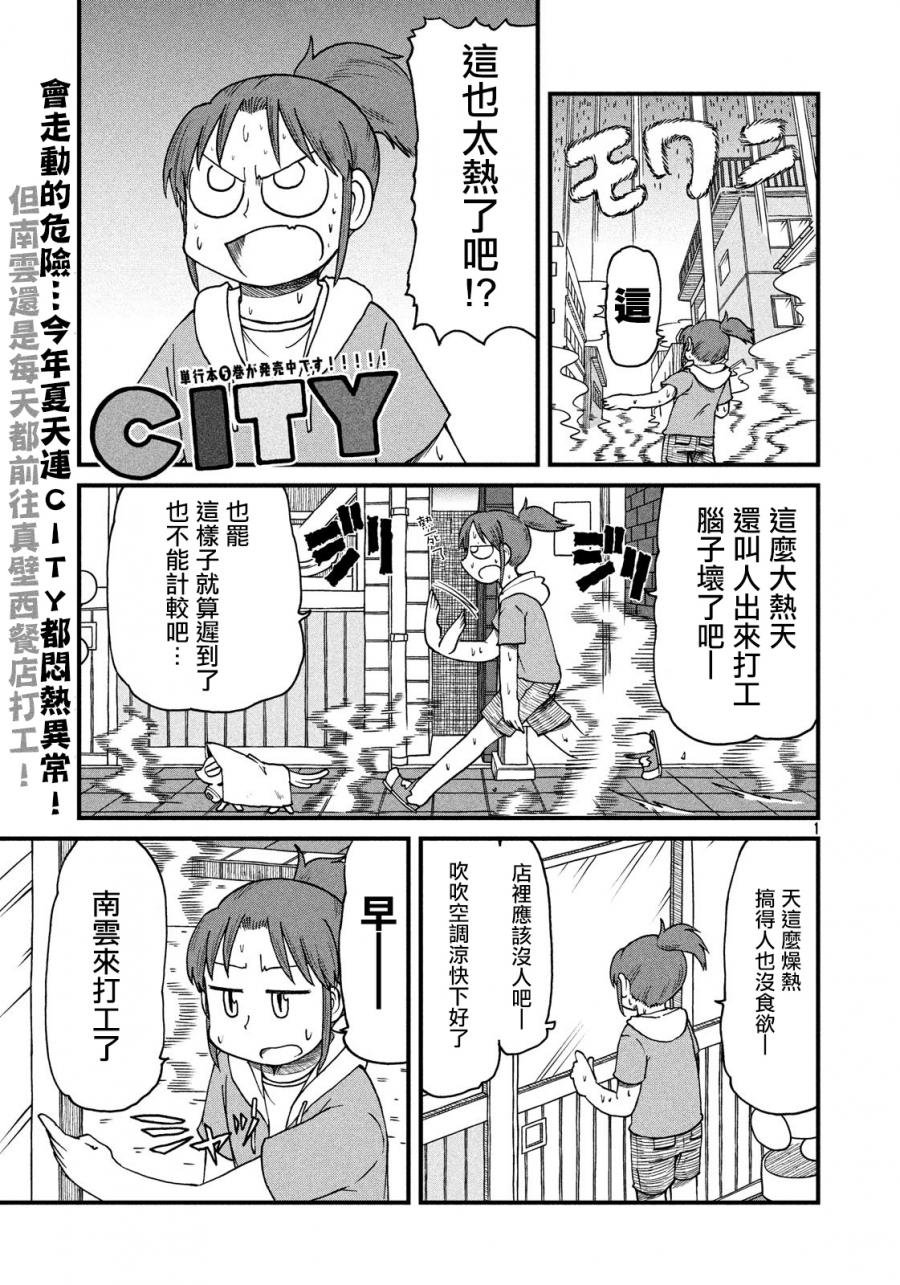 第87话 冻鱼