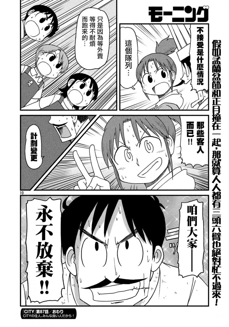 第87话 冻鱼