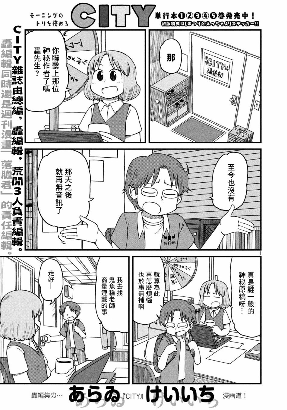 第88话 在热情与冷静