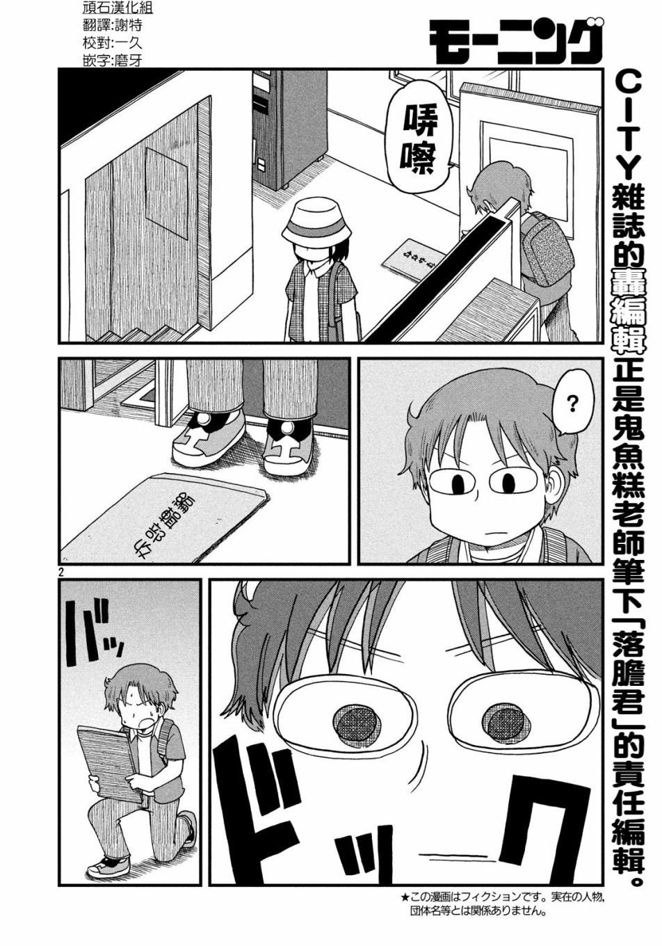 第88话 在热情与冷静
