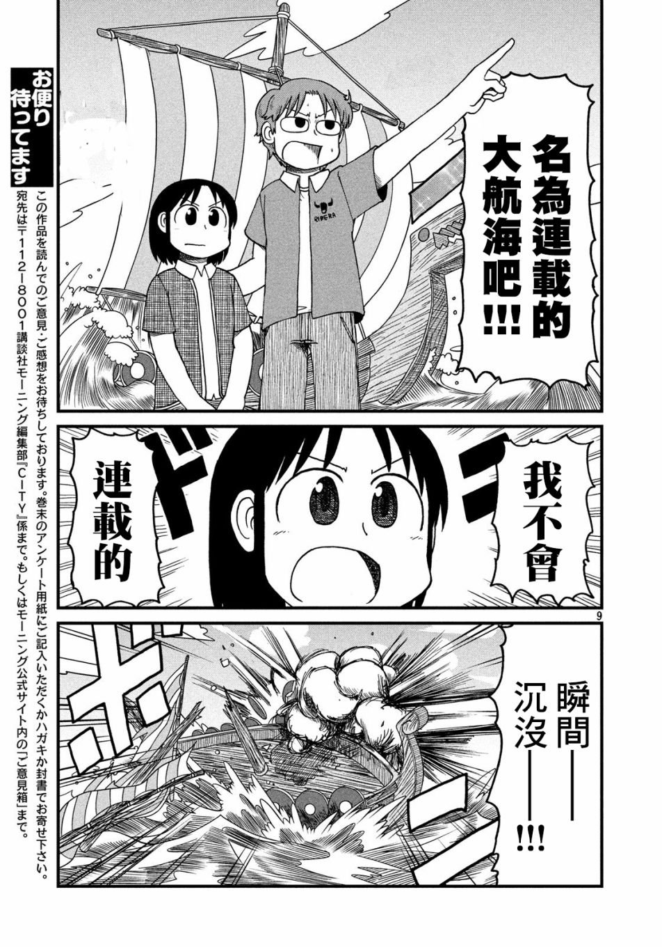 第88话 在热情与冷静