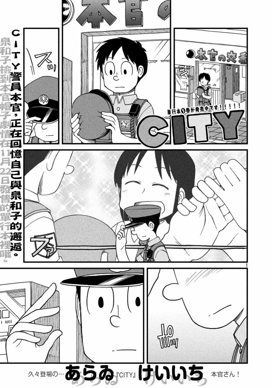 第89话 本馆坚持