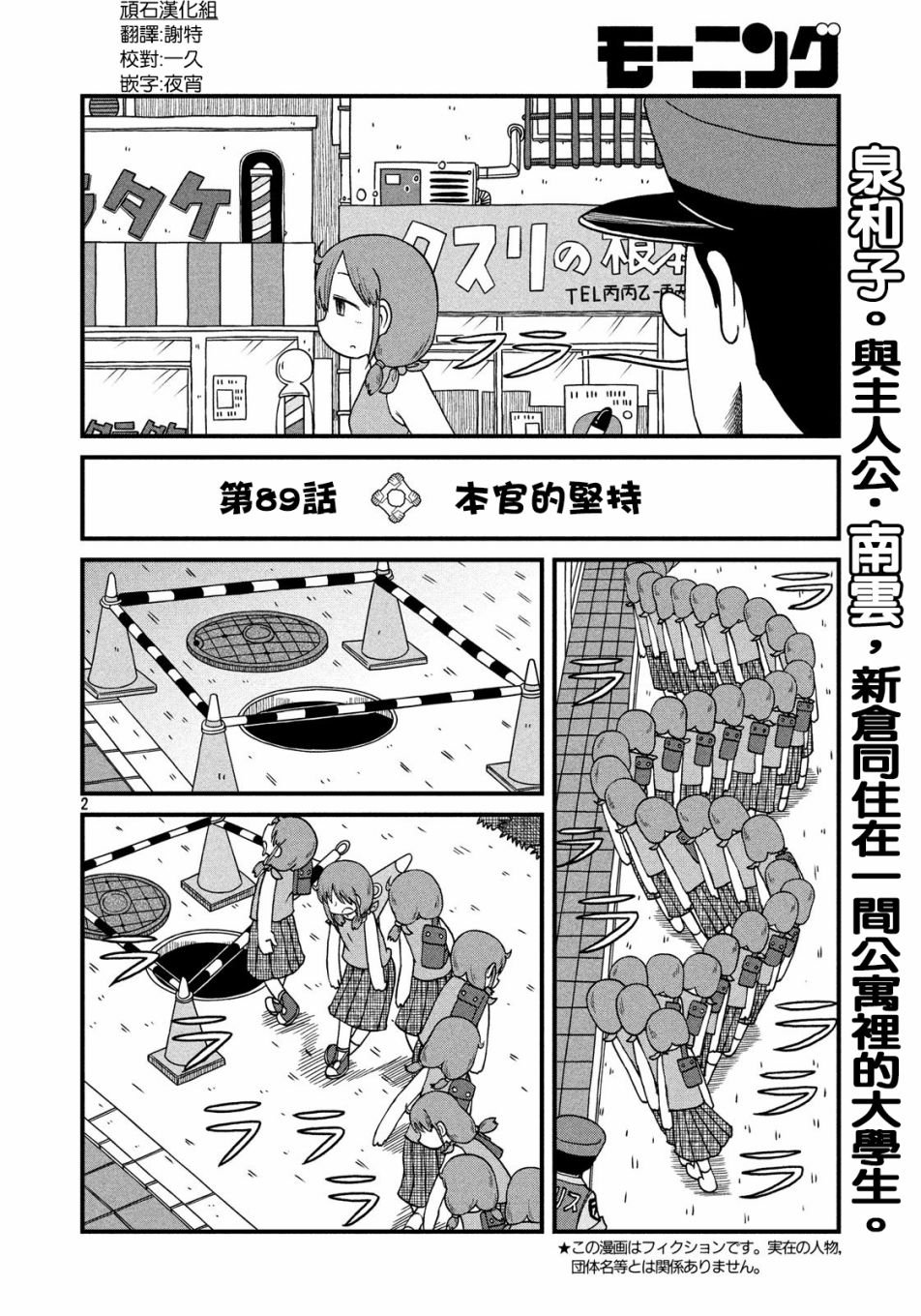 第89话 本馆坚持