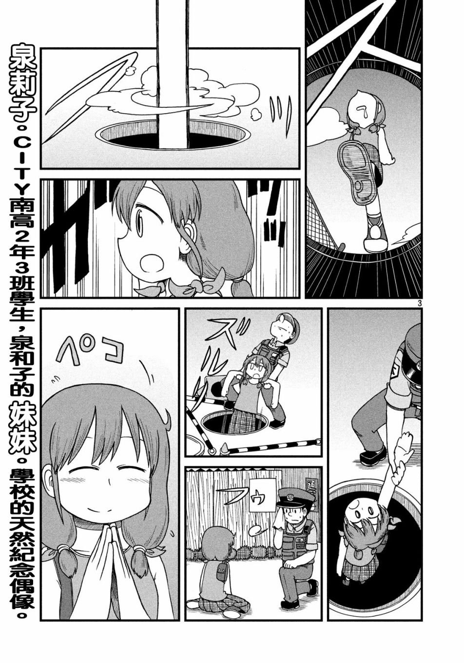 第89话 本馆坚持