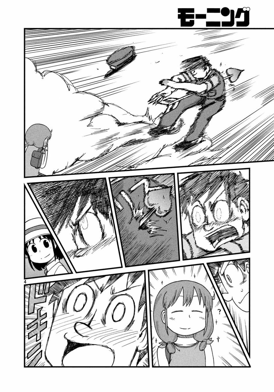 第89话 本馆坚持