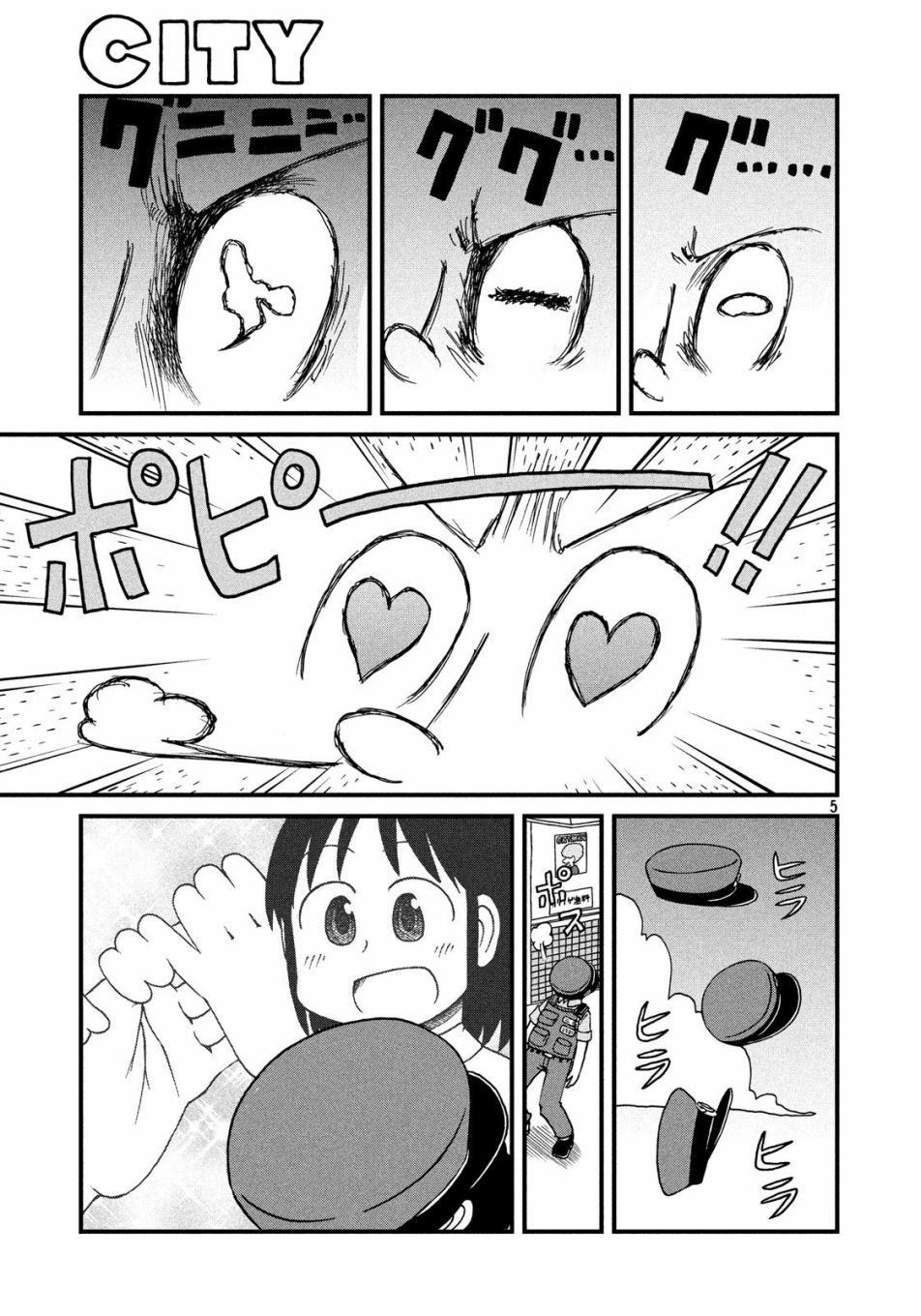 第89话 本馆坚持