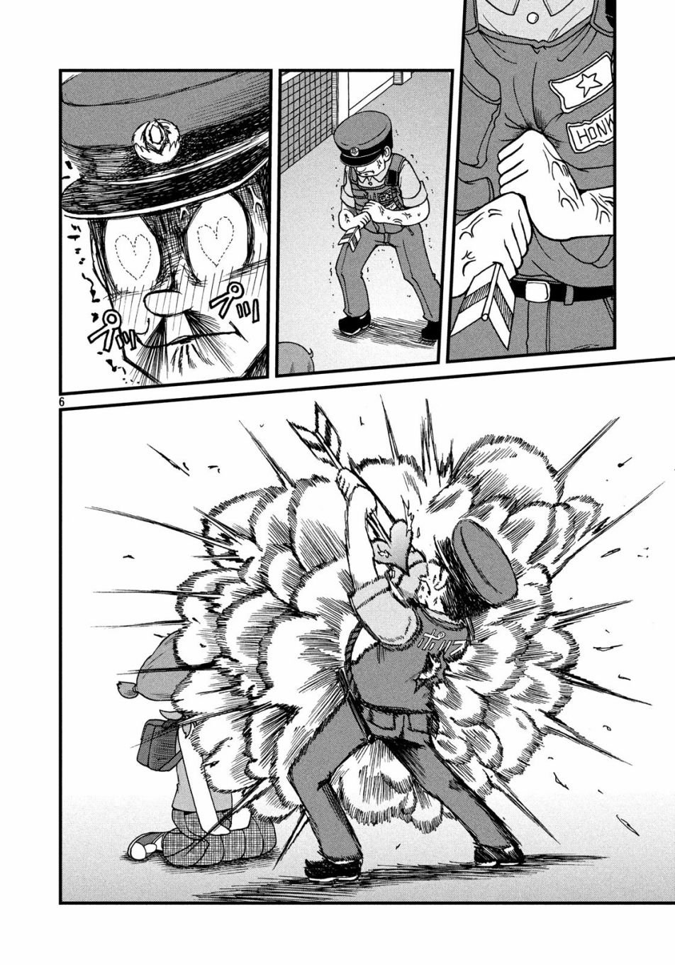 第89话 本馆坚持