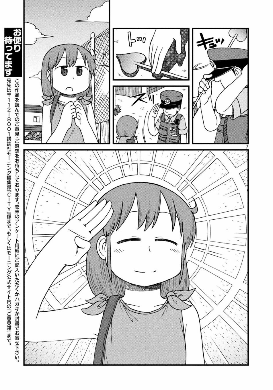 第89话 本馆坚持
