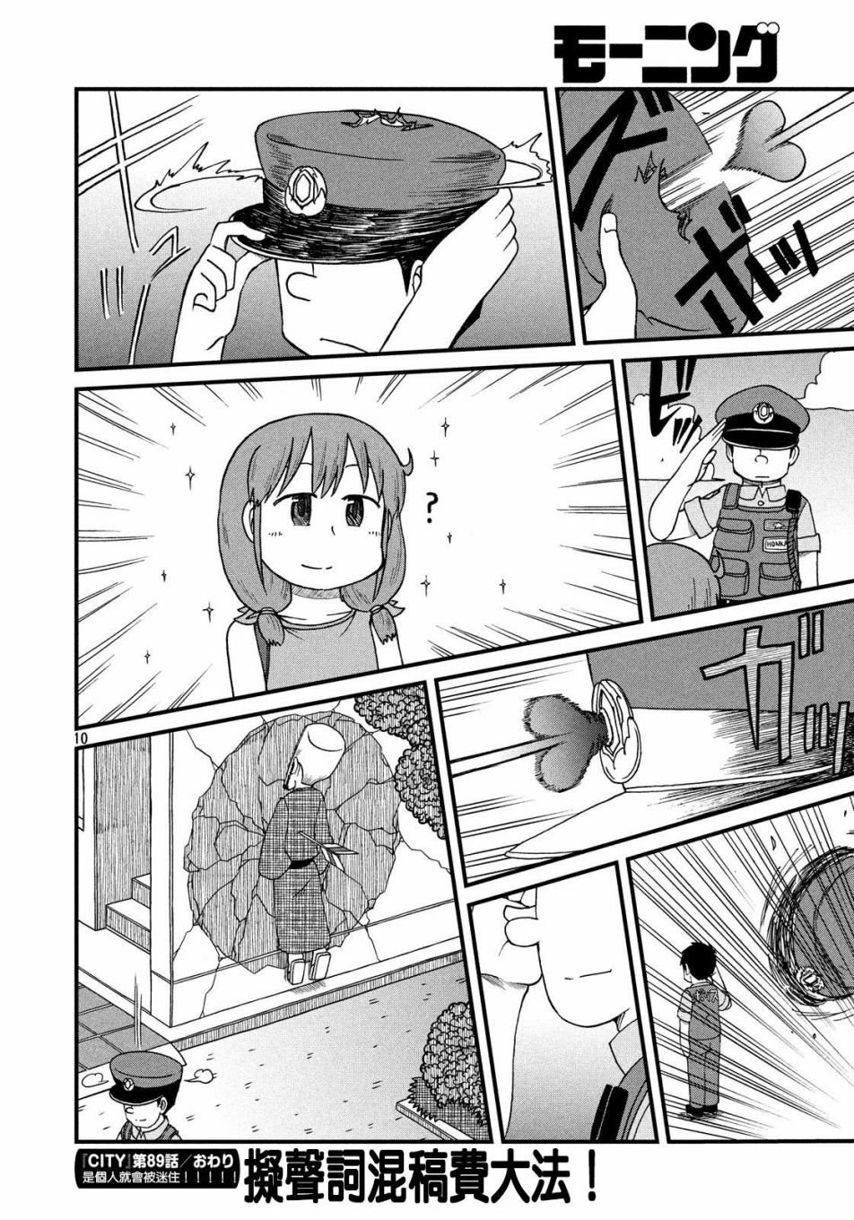 第89话 本馆坚持