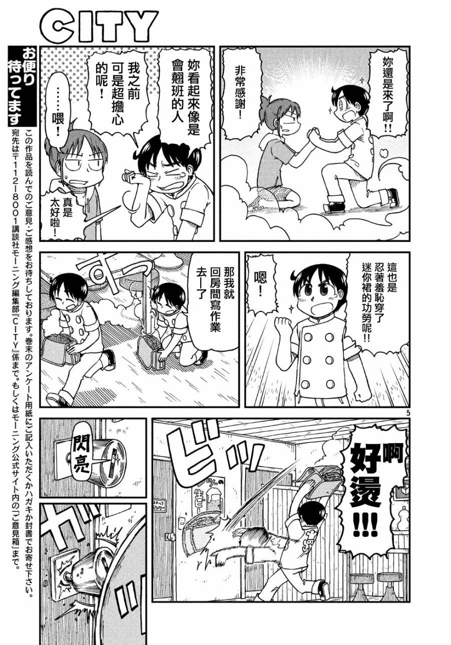 第9话 安达太良博士