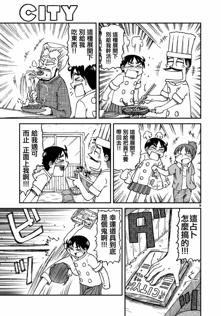 第9话 安达太良博士