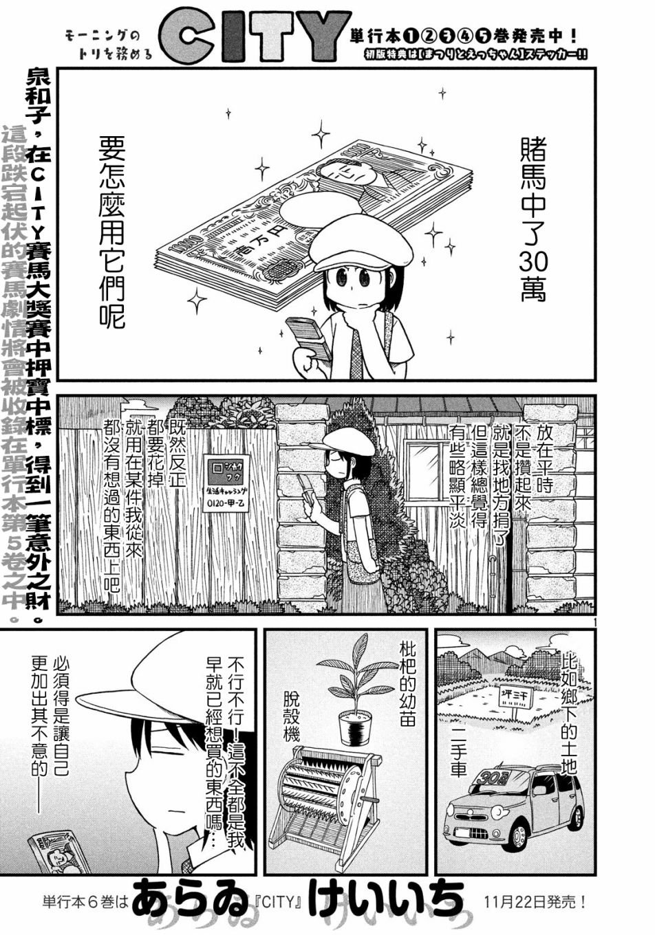 第90话 正义的伙伴