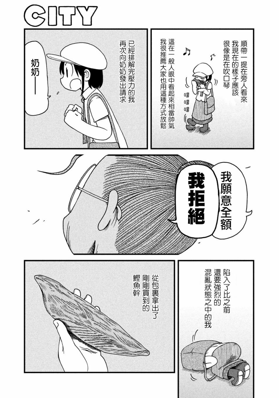 第90话 正义的伙伴
