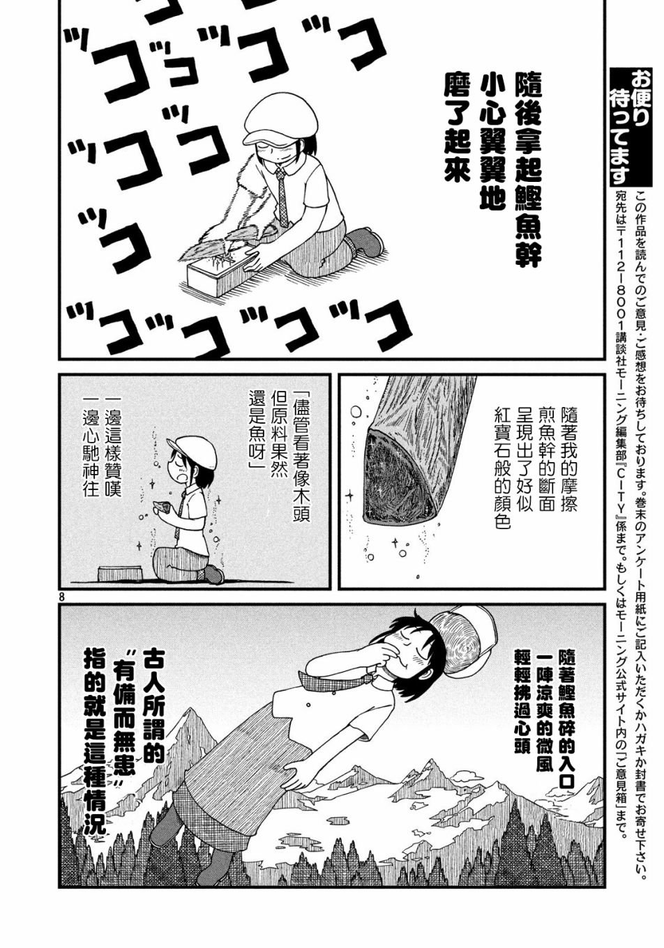 第90话 正义的伙伴