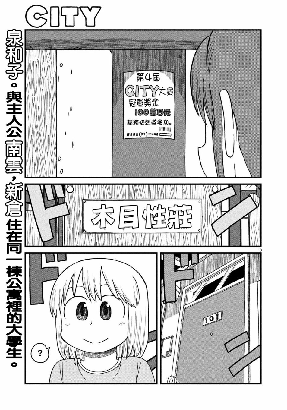 第92话 前夜
