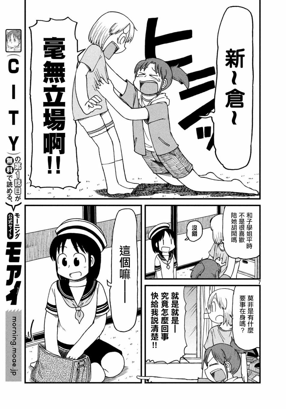 第92话 前夜