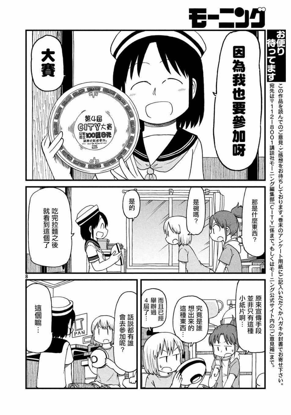 第92话 前夜