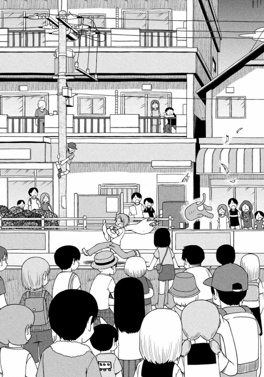 第95话 光岳伸晃