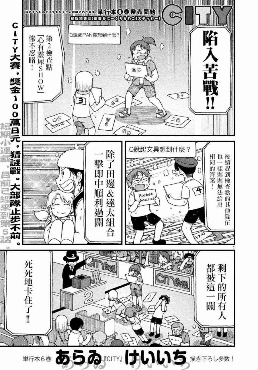 第97话 绿洲
