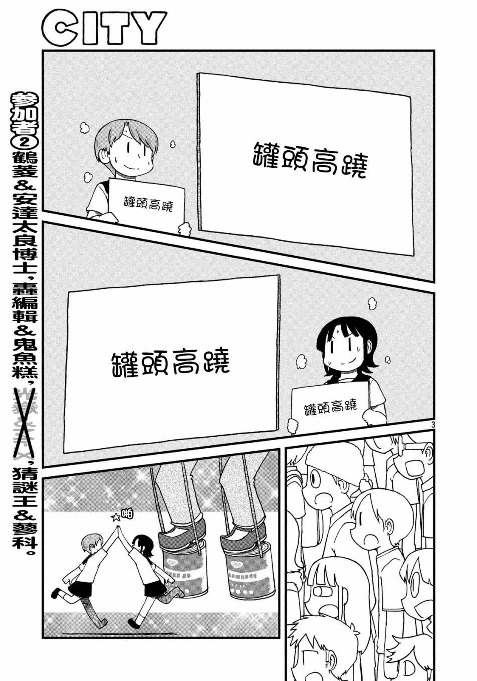 第97话 绿洲