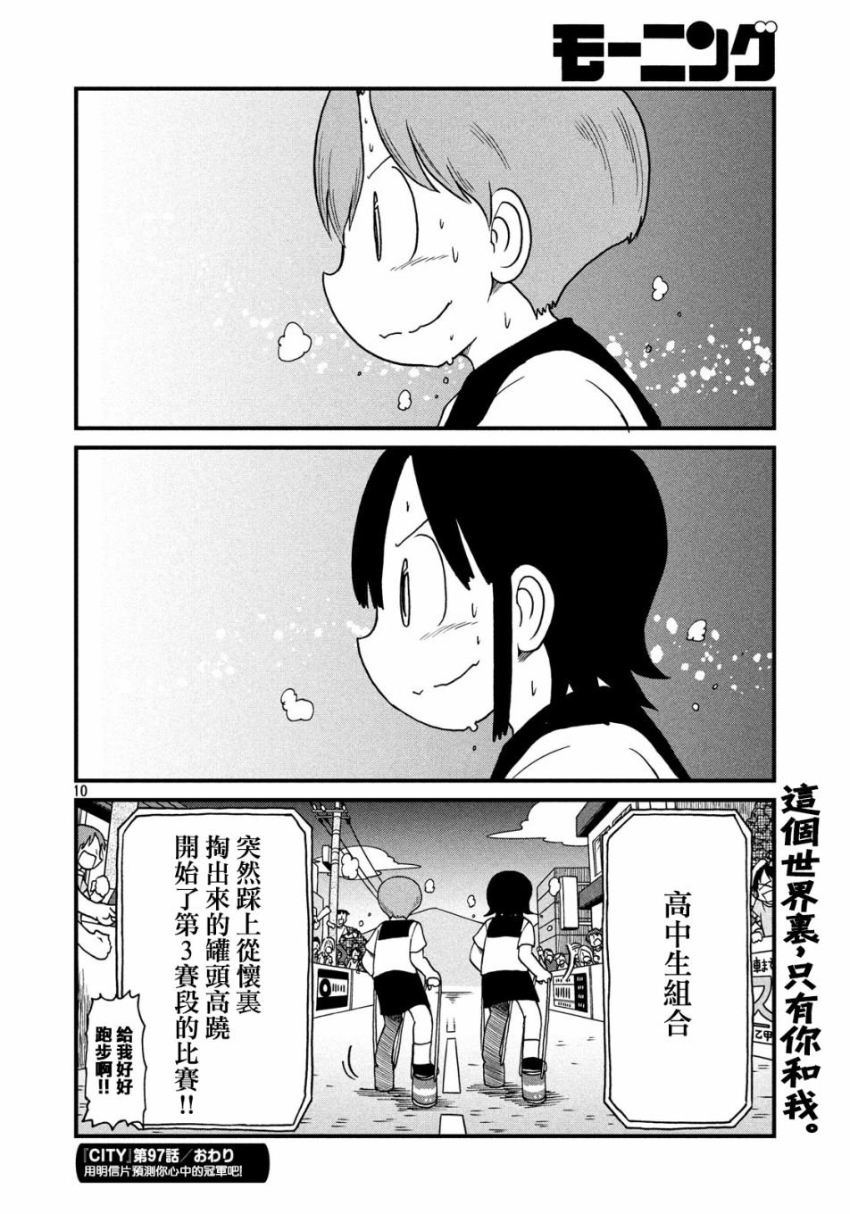 第97话 绿洲