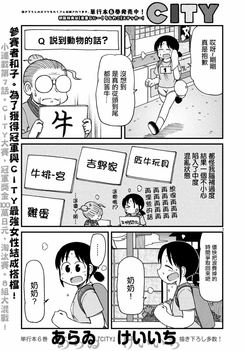 第99话 怪物