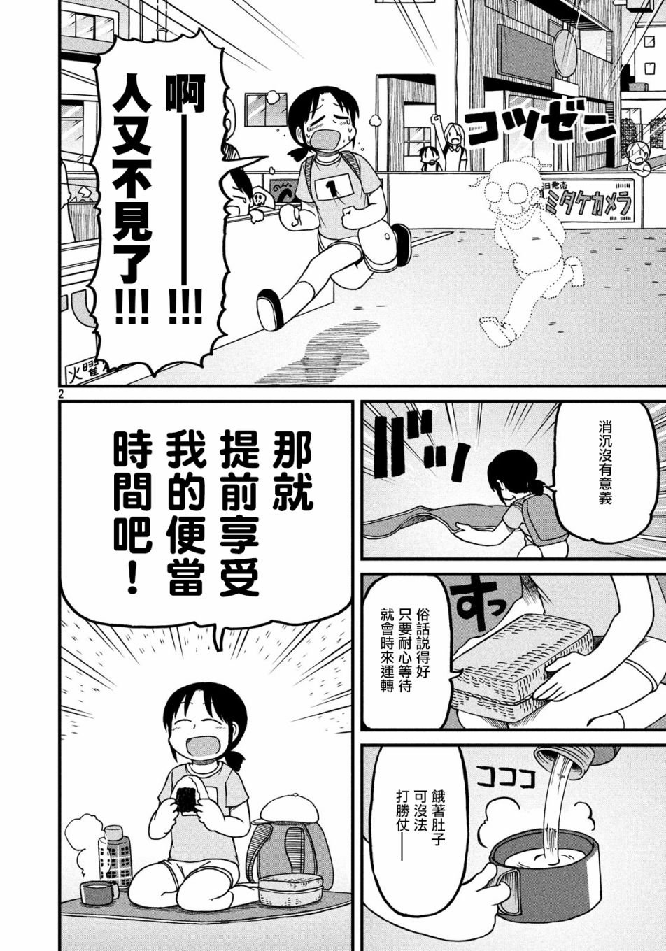 第99话 怪物