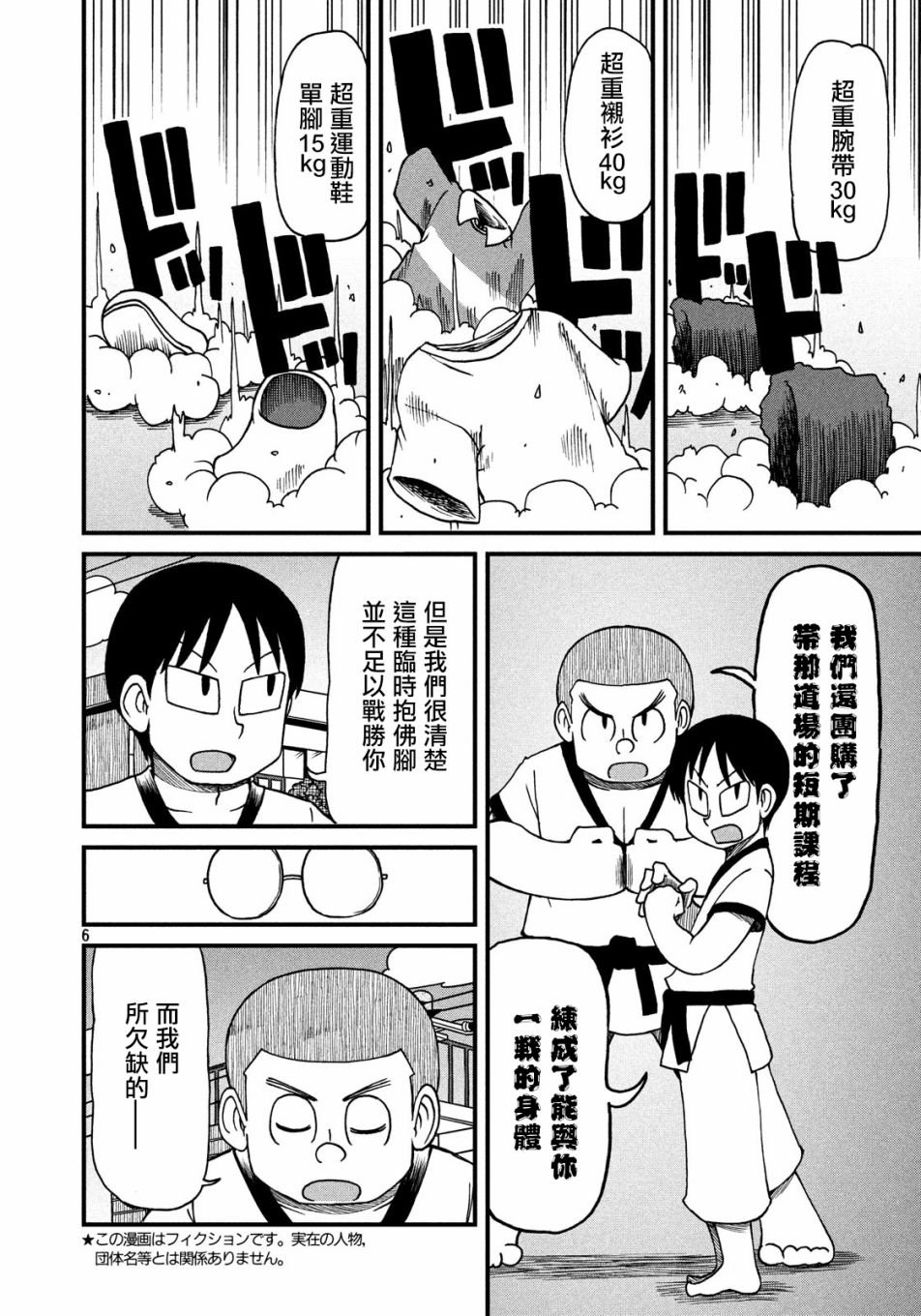 第99话 怪物