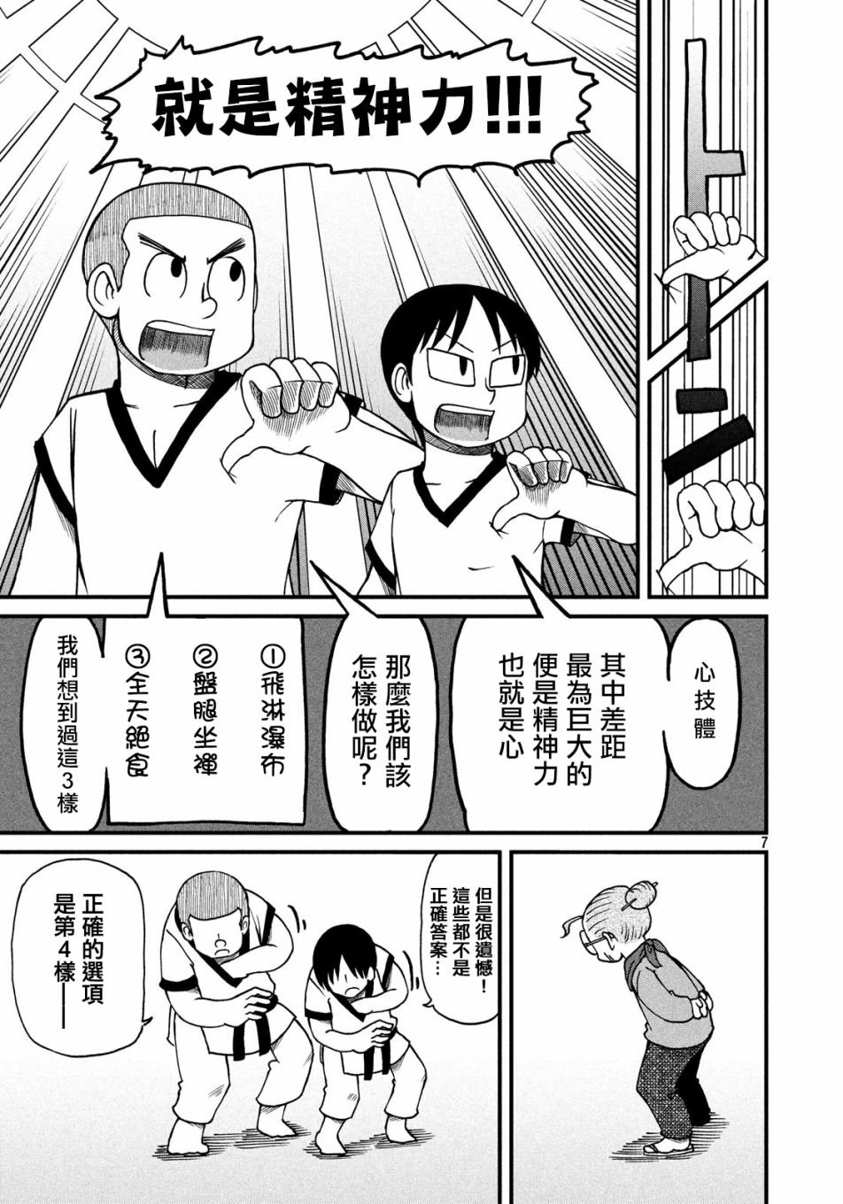 第99话 怪物