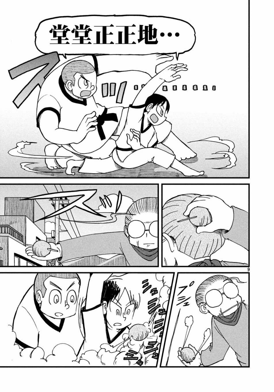 第99话 怪物